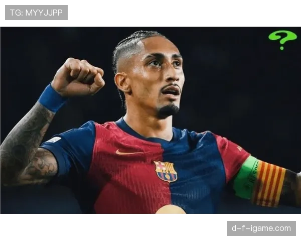 拉菲尼亚防守数据亮眼，稳定表现彰显关键作用